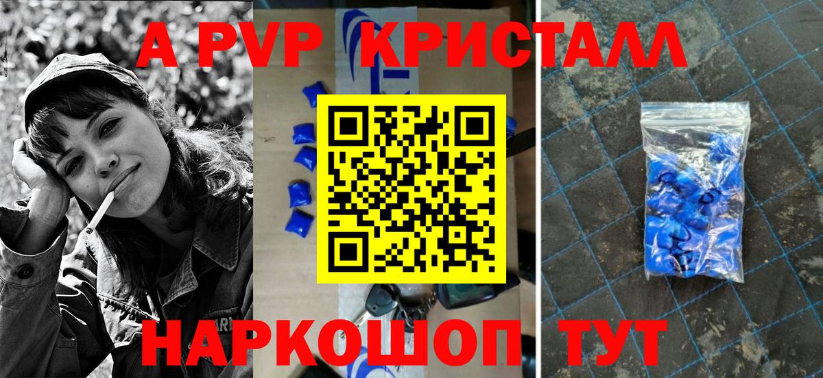 Alfa_PVP кристаллы Нерюнгри
