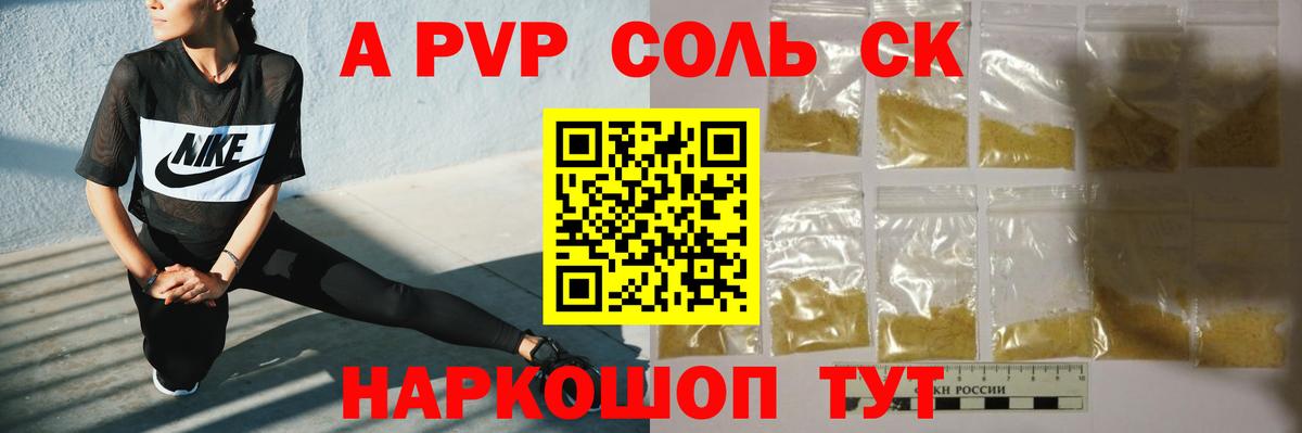 Нерюнгри  Alpha PVP мука  Вход с VPN  Alfa_PVP кристаллы 