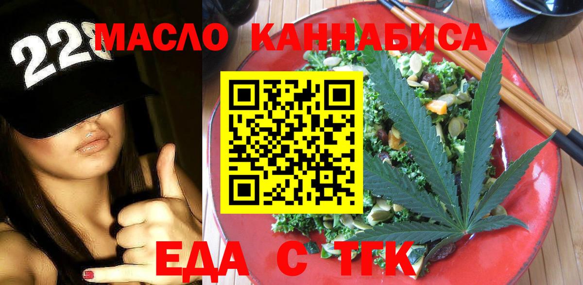 Cannafood конопля  Вход с VPN  Нерюнгри 
