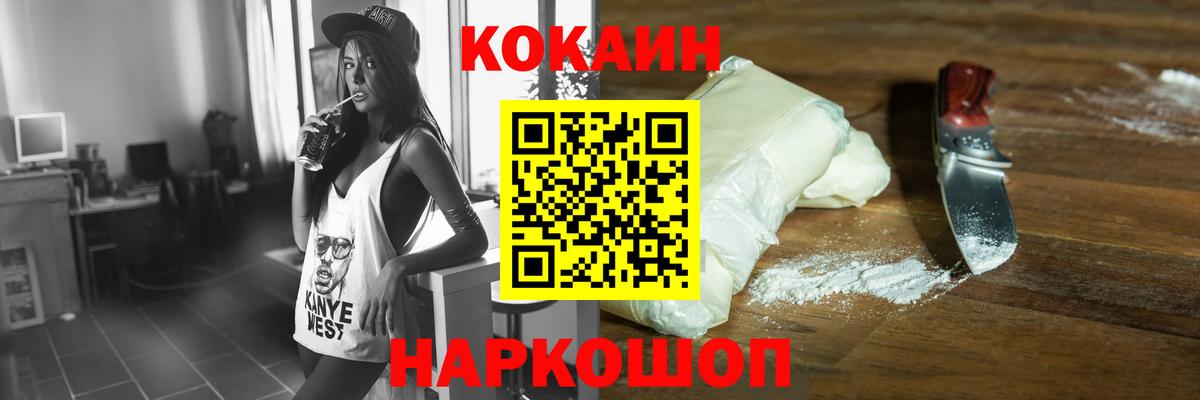 КОКАИН  A PVP СОЛЬ кристаллы  МДМА  Меф МЯУ МЯУ   Вход с VPN  Нерюнгри  Гашиш  Каннабис  Где купить 