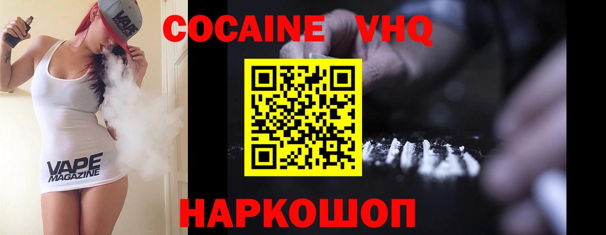 Cocaine Перу  Кокаин  Нерюнгри 