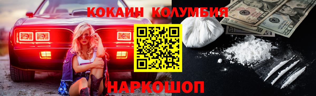 Кокаин Fish Scale Нерюнгри