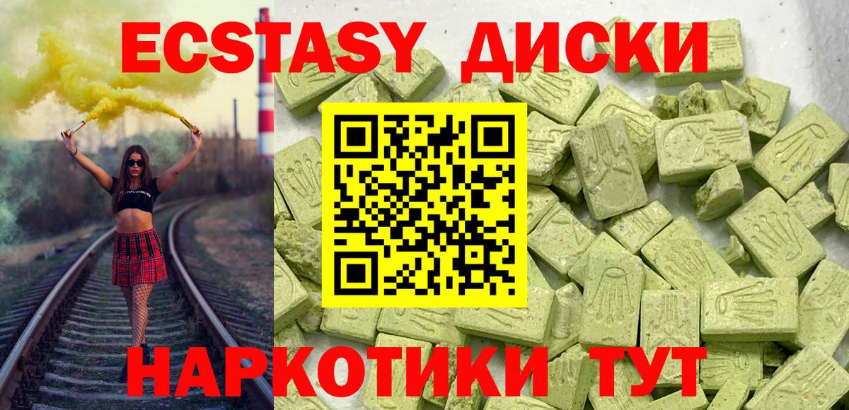Ecstasy mix  Экстази  Нерюнгри  ЭКСТАЗИ mix  Вход с VPN 