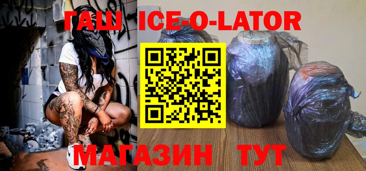 Нерюнгри  ГАШ убойный  ГАШИШ  Гашиш Premium  Вход с VPN 