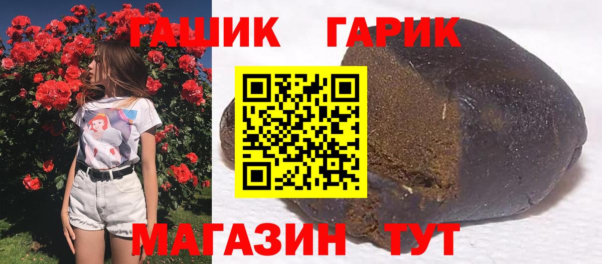 ГАШ VHQ  Нерюнгри  Гашиш убойный 