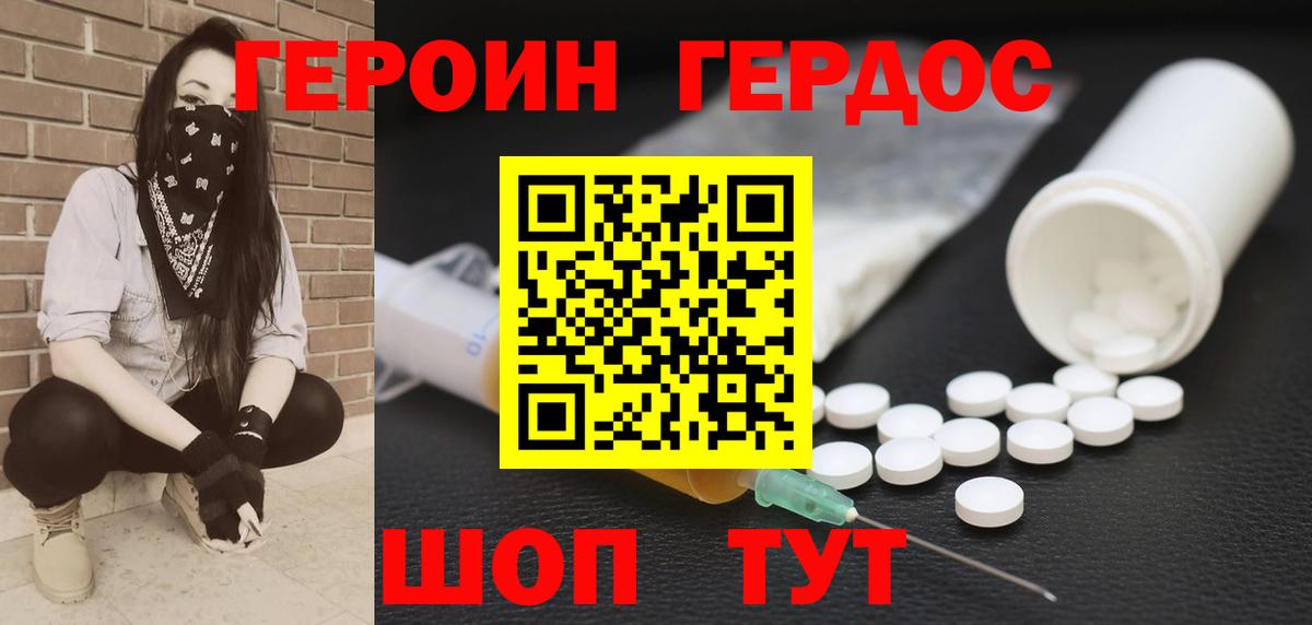 ГЕРОИН афганец Нерюнгри