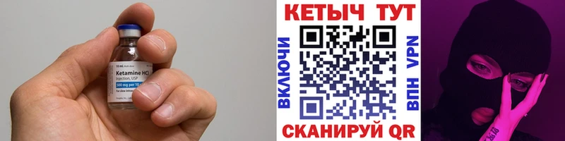 Кетамин VHQ  Нерюнгри 
