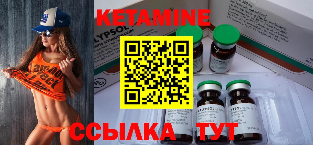 Кетамин ketamine  Вход с VPN  Нерюнгри 