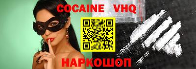 кокаин VHQ Жуковский