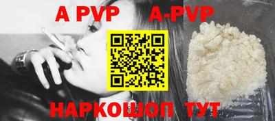 альфа пвп VHQ Коммунар