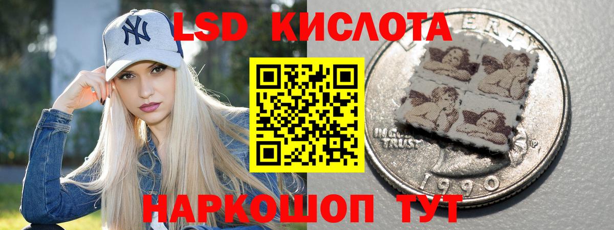 LSD-25 экстази ecstasy Нерюнгри