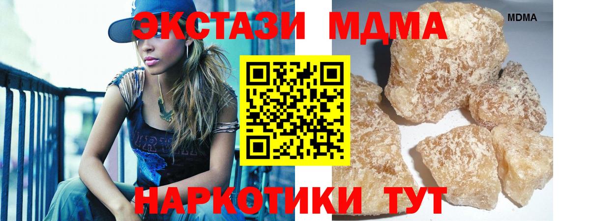 МДМА  МДМА VHQ  Нерюнгри  МДМА кристаллы 