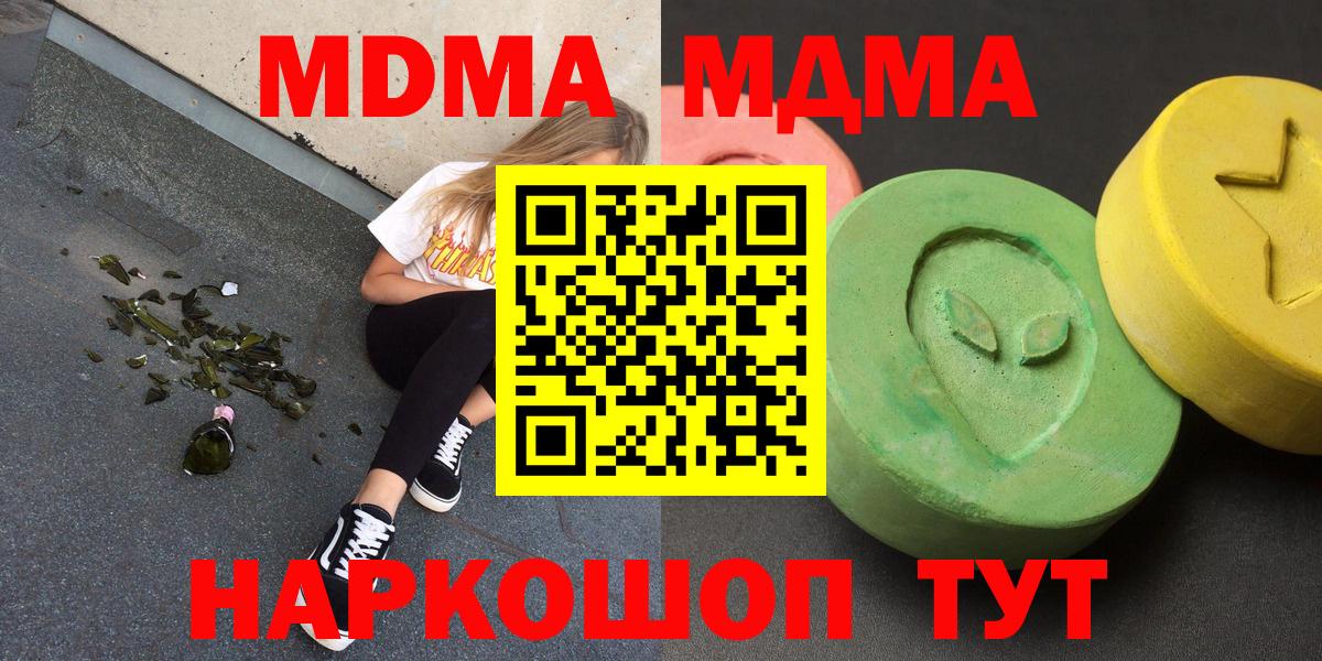 MDMA кристаллы Нерюнгри