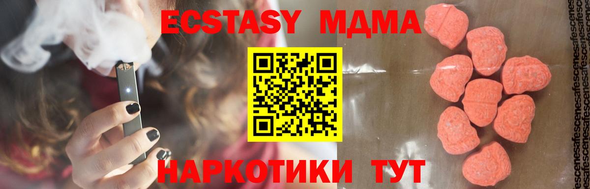 MDMA Molly  Вход с VPN  Нерюнгри 