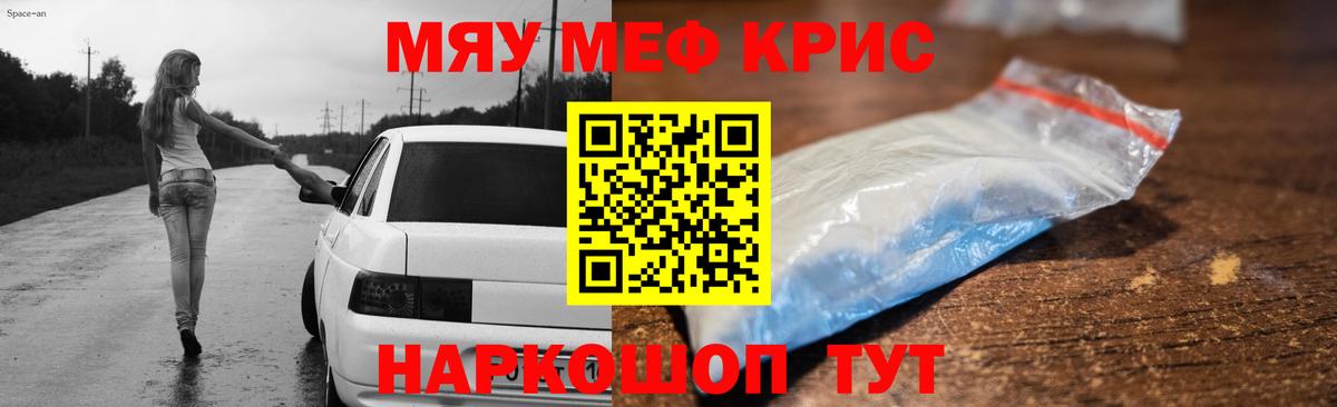 Мефедрон  МЕФ кристаллы  МЕФ  МЯУ-МЯУ 4 MMC  Нерюнгри  Вход с VPN 