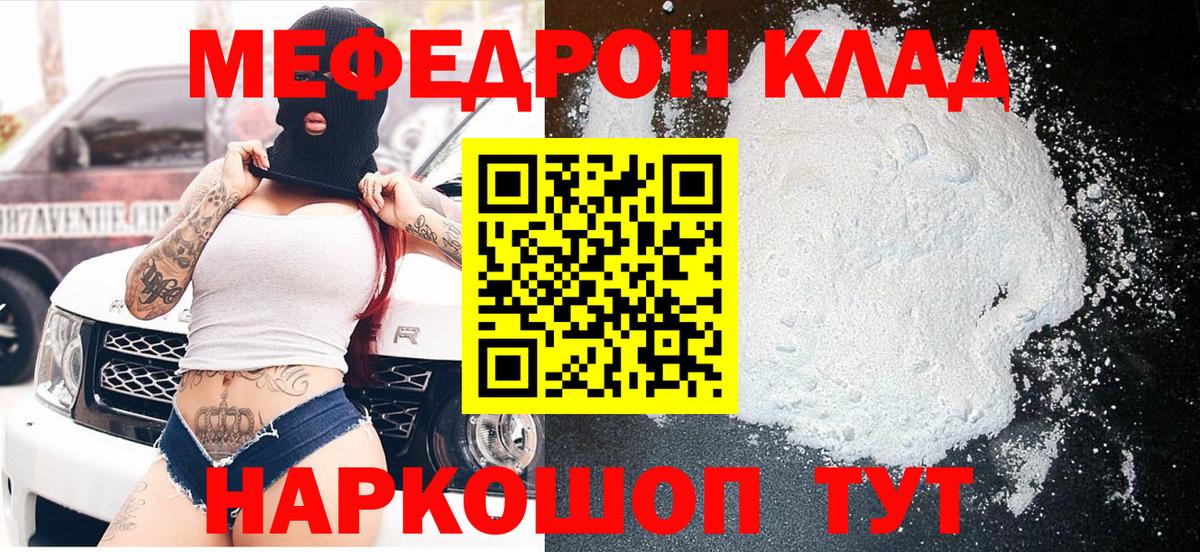 МЕФ  Нерюнгри