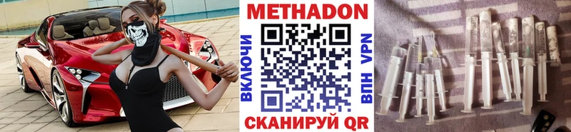 кракен зеркало  Нерюнгри  МЕТАДОН methadone  наркошоп 