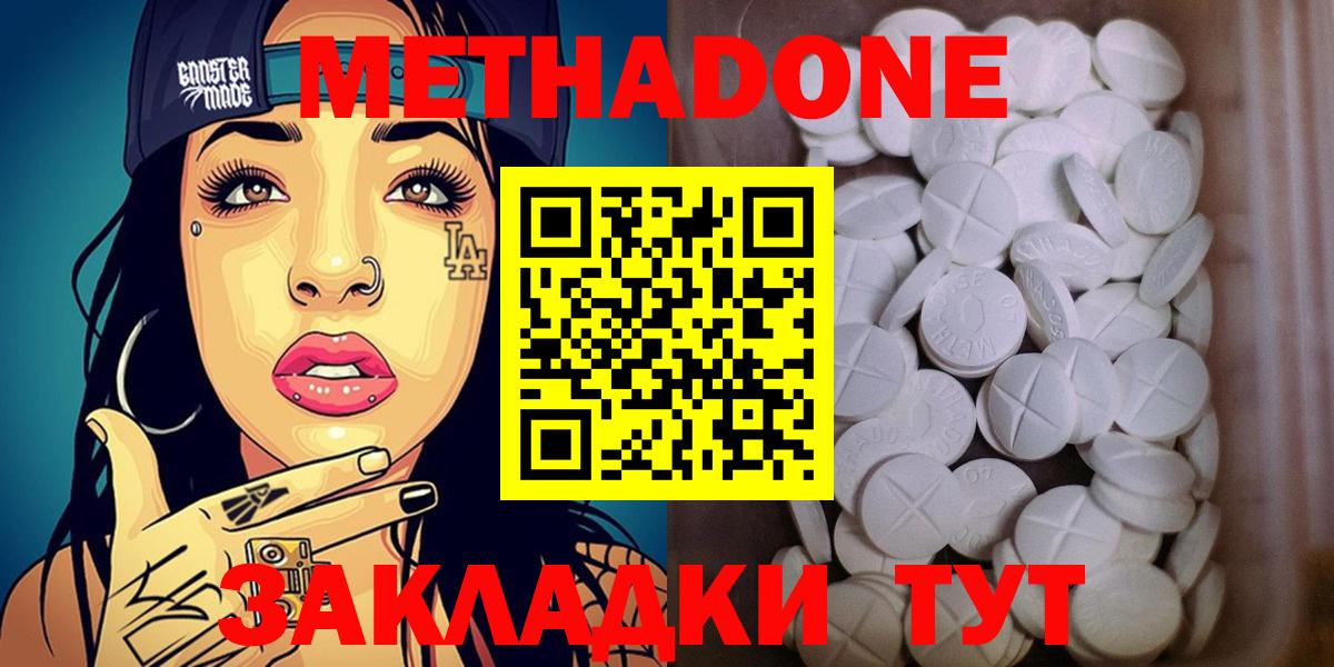 blacksprut ссылка  МЕТАДОН белоснежный  Нерюнгри  МЕТАДОН VHQ 