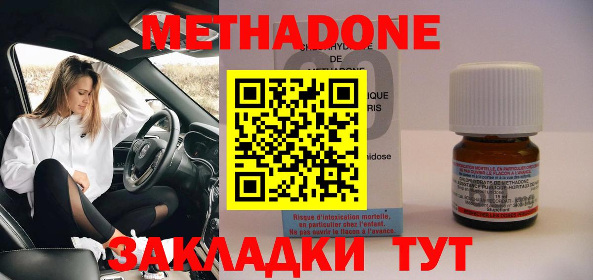 Метадон кристалл  Вход с VPN  Нерюнгри  ОМГ ОМГ как войти  МЕТАДОН белоснежный 