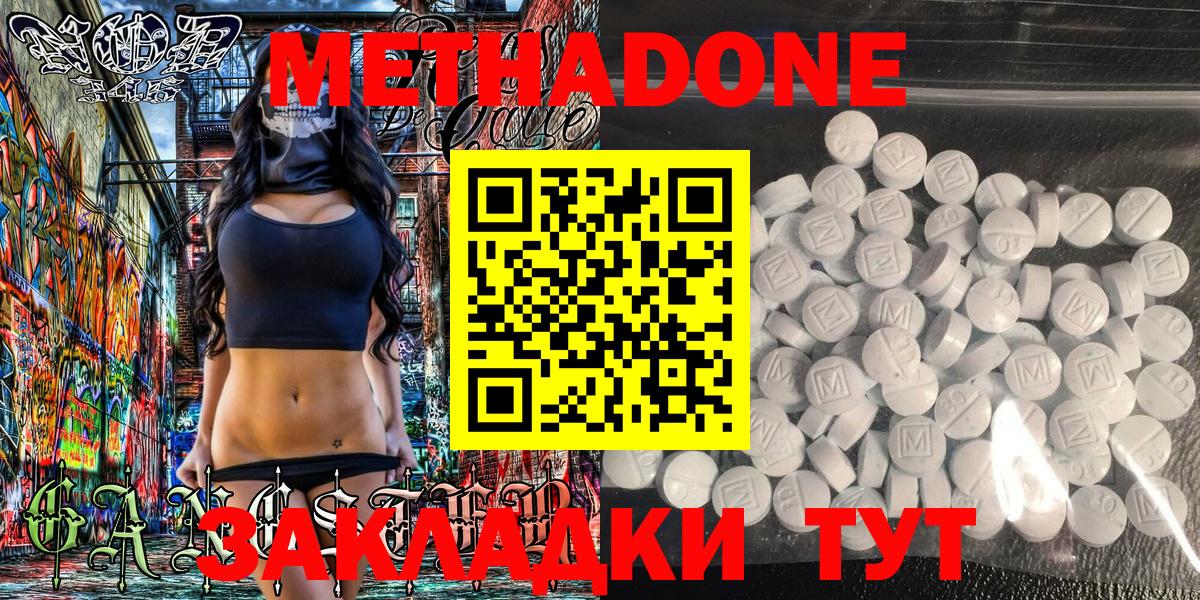 Нерюнгри  Гашиш  Меф МЯУ МЯУ кристаллы  МЕТАДОН  МАРИХУАНА  Меф кристаллы  A PVP СК кристаллы 