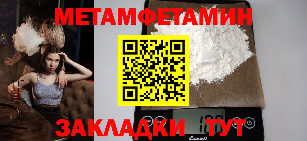 Метамфетамин витя Нерюнгри