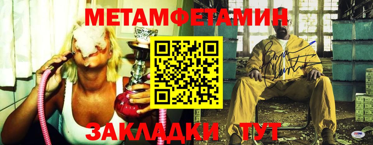 Первитин Декстрометамфетамин 99.9%  Первитин Декстрометамфетамин 99.9%  Нерюнгри 