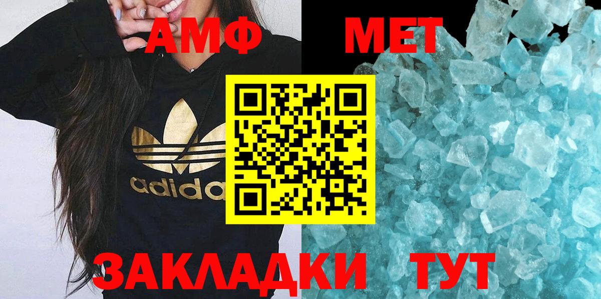 МЕТАМФЕТАМИН Декстрометамфетамин 99.9%  Вход с VPN  Нерюнгри 