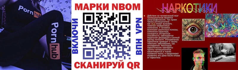 кракен как войти  как найти наркотики  Нерюнгри  Марки NBOMe 1,8мг 