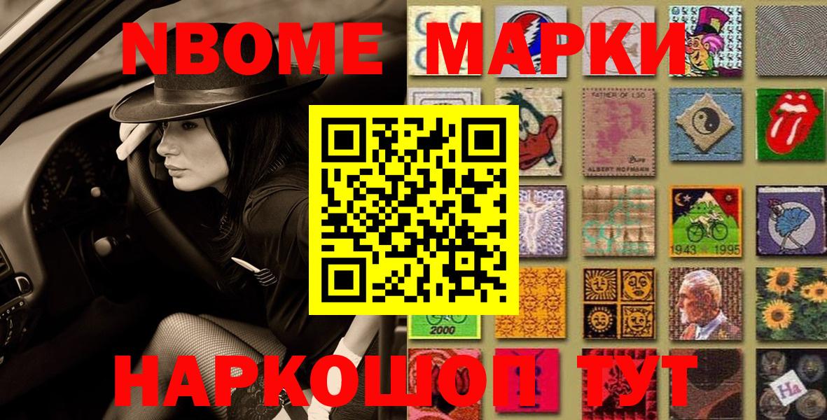 Наркотические марки 1500мкг  Нерюнгри 