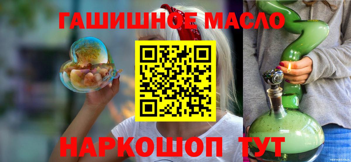 наркошоп  Дистиллят ТГК концентрат  Вход с VPN  Нерюнгри  Дистиллят ТГК Wax 